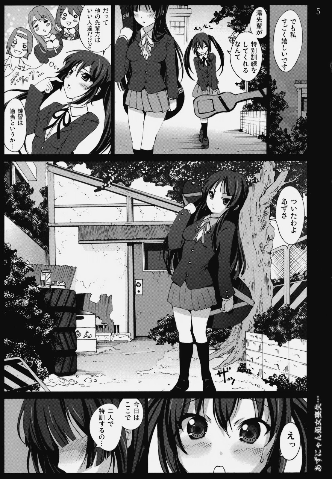 [Mokusei Zaijuu] Azunyan Shojo Soushitsu... (K-ON!) page 4 full