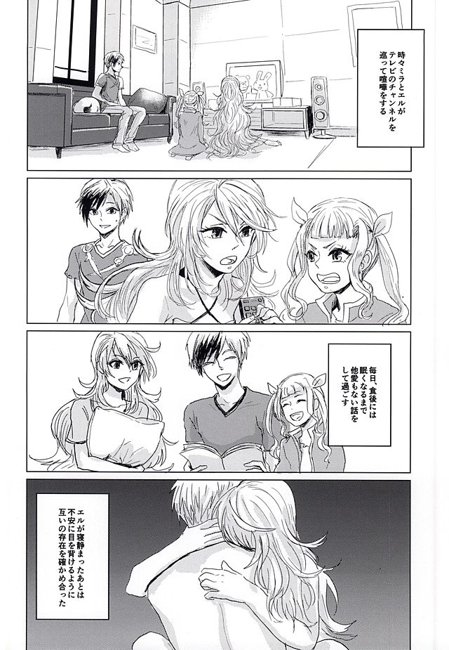 (Tales Link 4) [Garyo Tensei, Lotta Love (Dragon Tail, Kero)] Rakka Ryuusui (Tales of Xillia) page 63 full