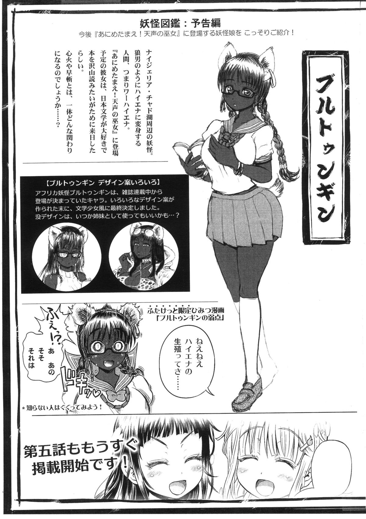 (Futaket 9) [Arsenothelus (Rebis)] Futari no Meikyuu Oujo 6.5 ~Devil Maid Yunia~ + Paper page 14 full