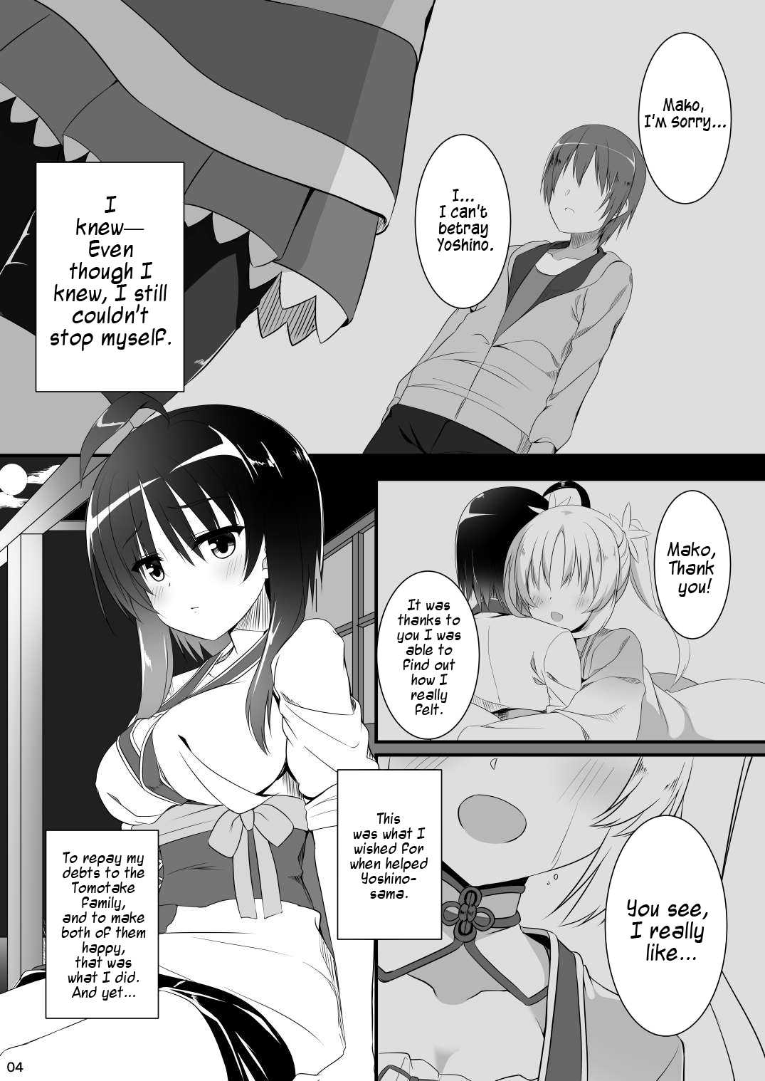 [casis-kabosu (Aria.)] Love Me Just One Night (Senren * Banka) [English] [#visualnoveltalk] [Digital] page 3 full