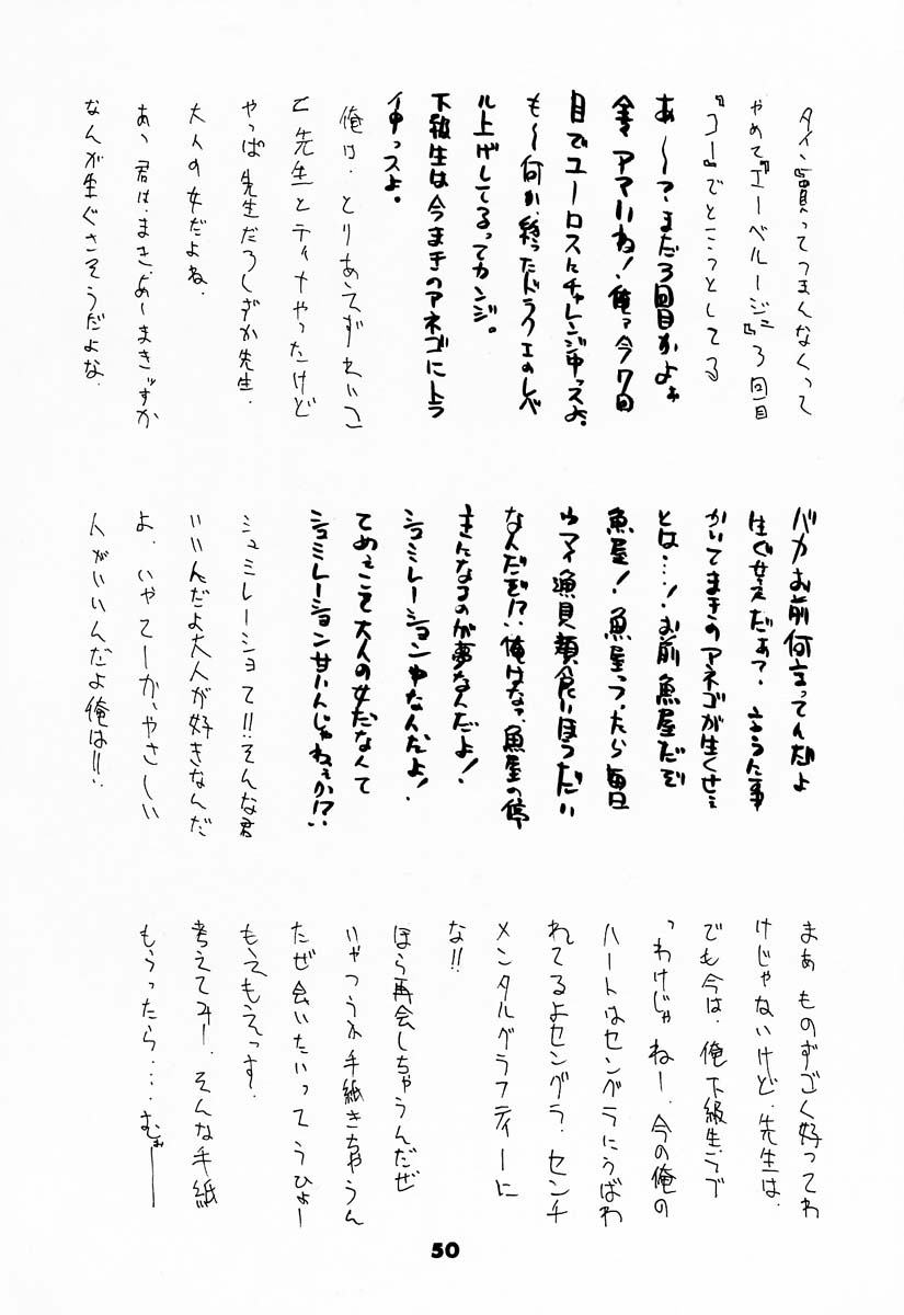 (C52) [Sanazura Doujinshi Hakkoujo (Sanazura Hiroyuki)] YOU'RE MY ONLY SHINI'N STAR (Shoujo Kakumei Utena) page 49 full