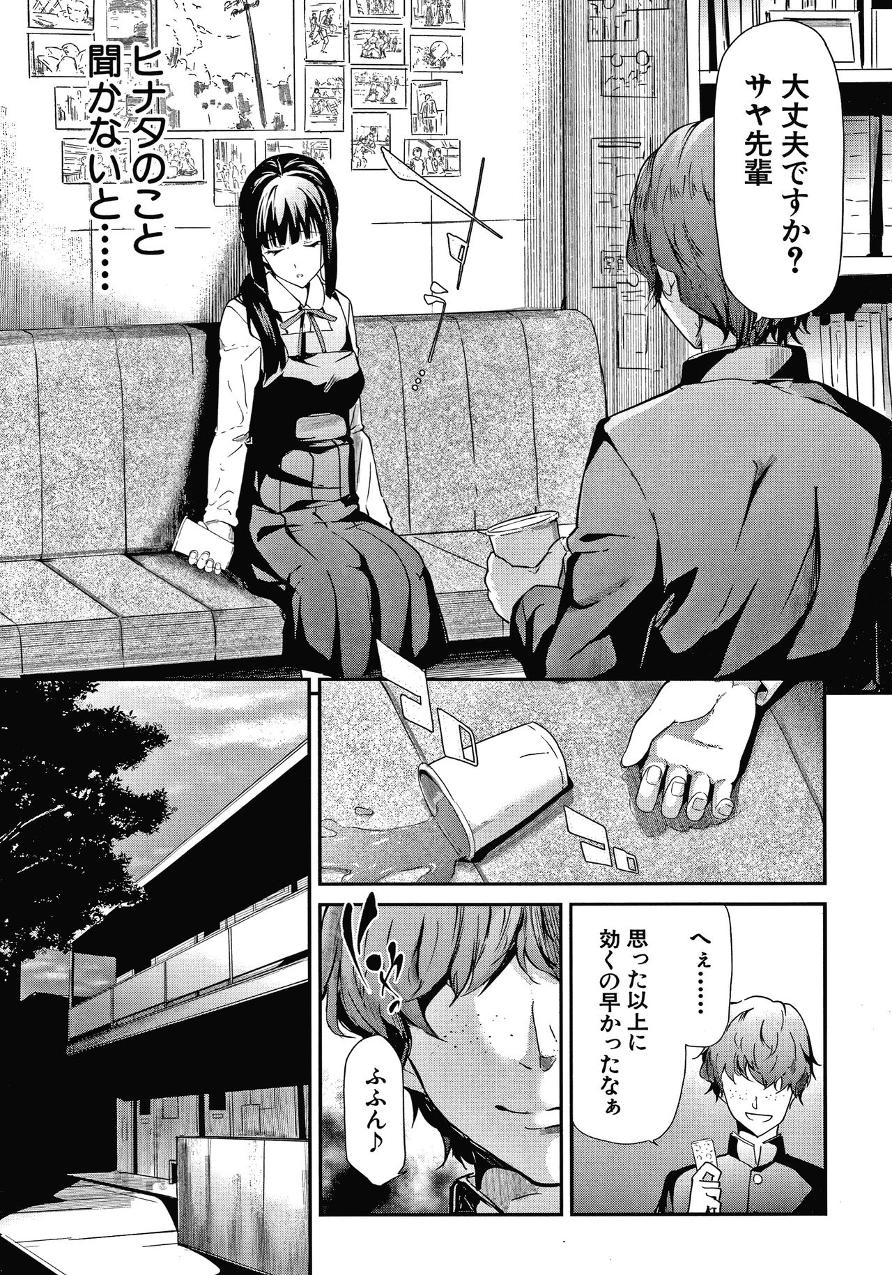 [Shiki Takuto] Sakuramiya Shimai no Netorare Kiroku page 51 full