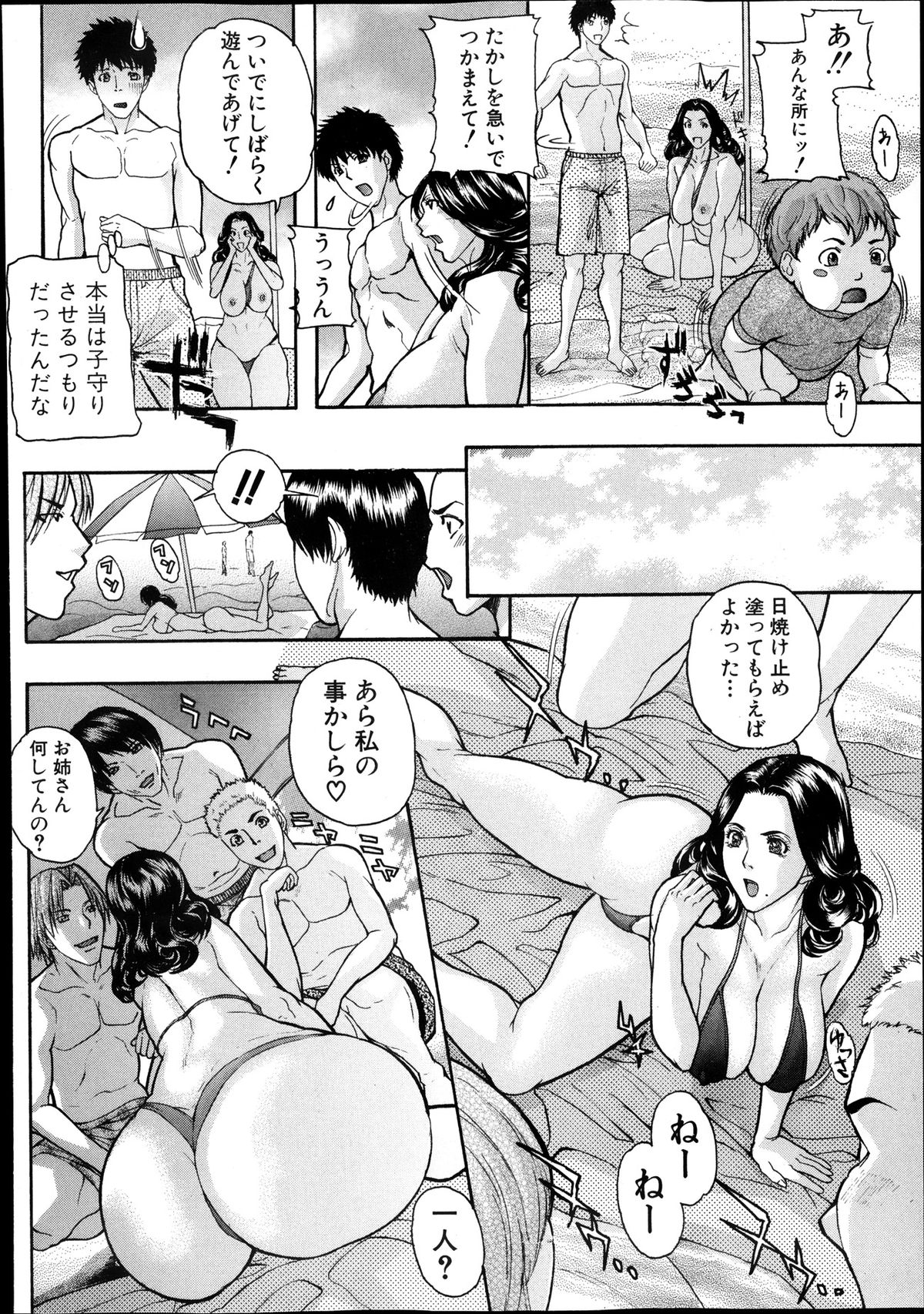 [Sawada Daisuke] 息子の友達ンコ Ch.1-4 page 6 full