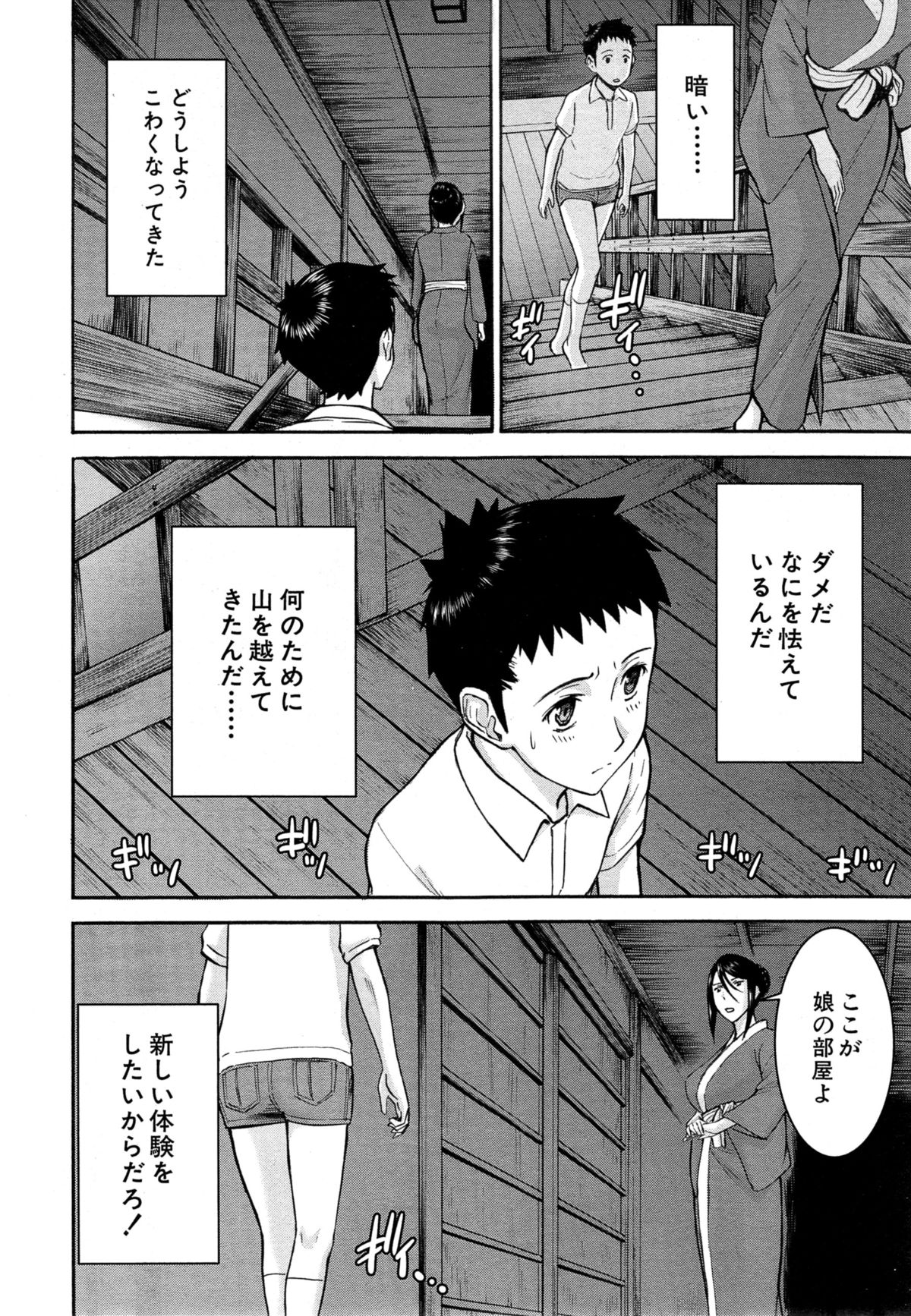 [Inomaru] Zashikihime no Omocha Ch. 1-4 page 32 full