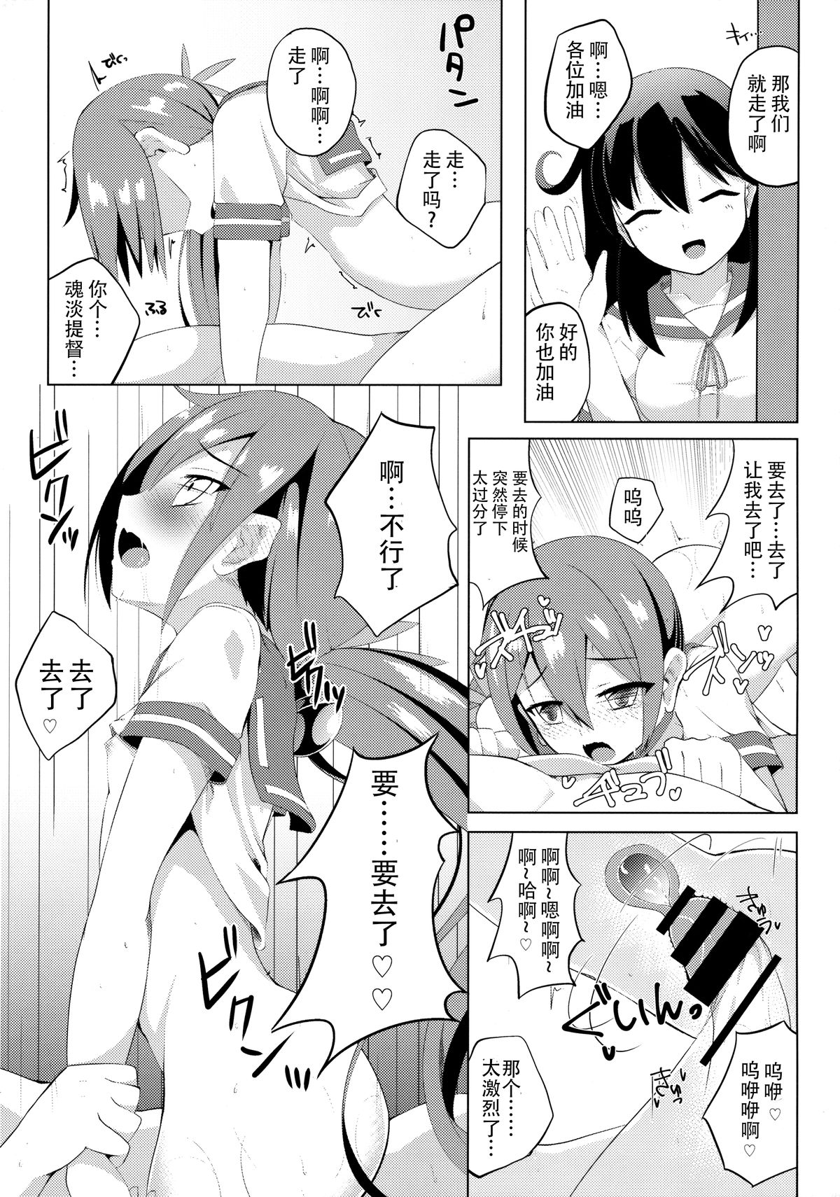 (C88) [Sakura Garden (Shirosuzu)] Akebono Zome (Kantai Collection -KanColle-) [Chinese] [无毒汉化组] page 18 full
