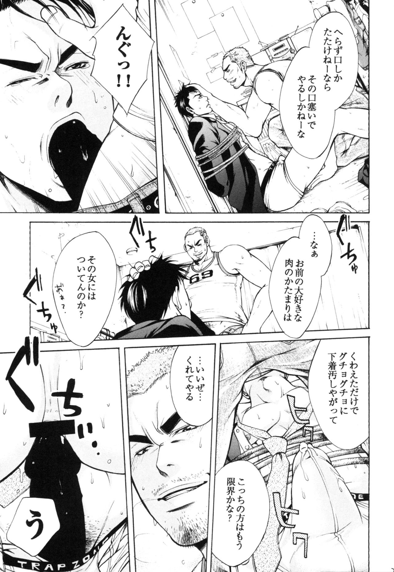 [Good Bye Life (Melu)] Manatsu no Yoru no Umimonogata - SM Ryoujoku-kei Sakuhin-Shuu 2 - [Digital] page 29 full