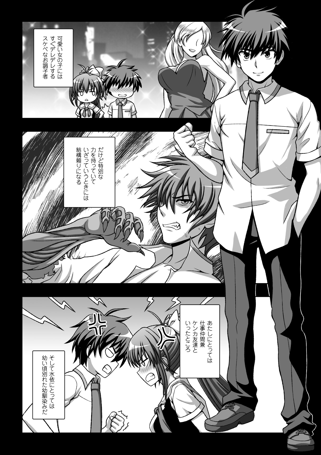 [chaccu, TinkerBell] Inyouchuu Shoku ~Ryoushokutou Taimaroku~ Harami Ochiru Shoujo-tachi [Digital] page 16 full