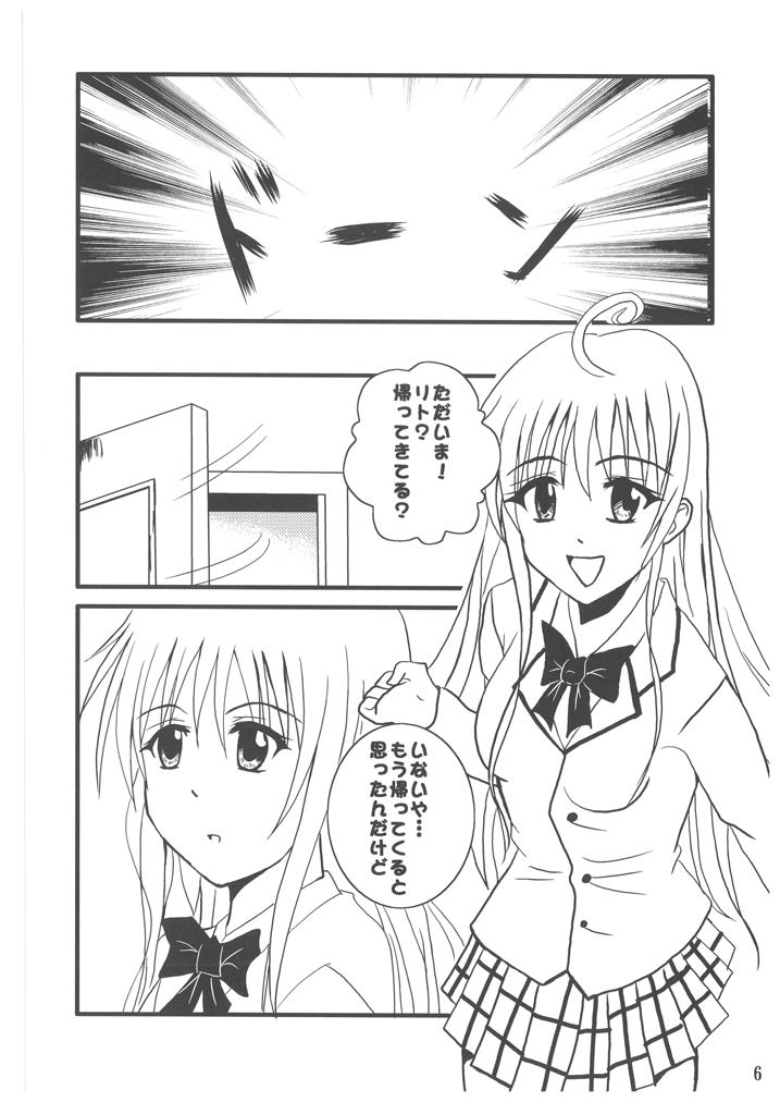 (SC34) [SilverLoveSong (Ginrenka)] ToLOVEruLOVEru (To LOVE-Ru) page 5 full