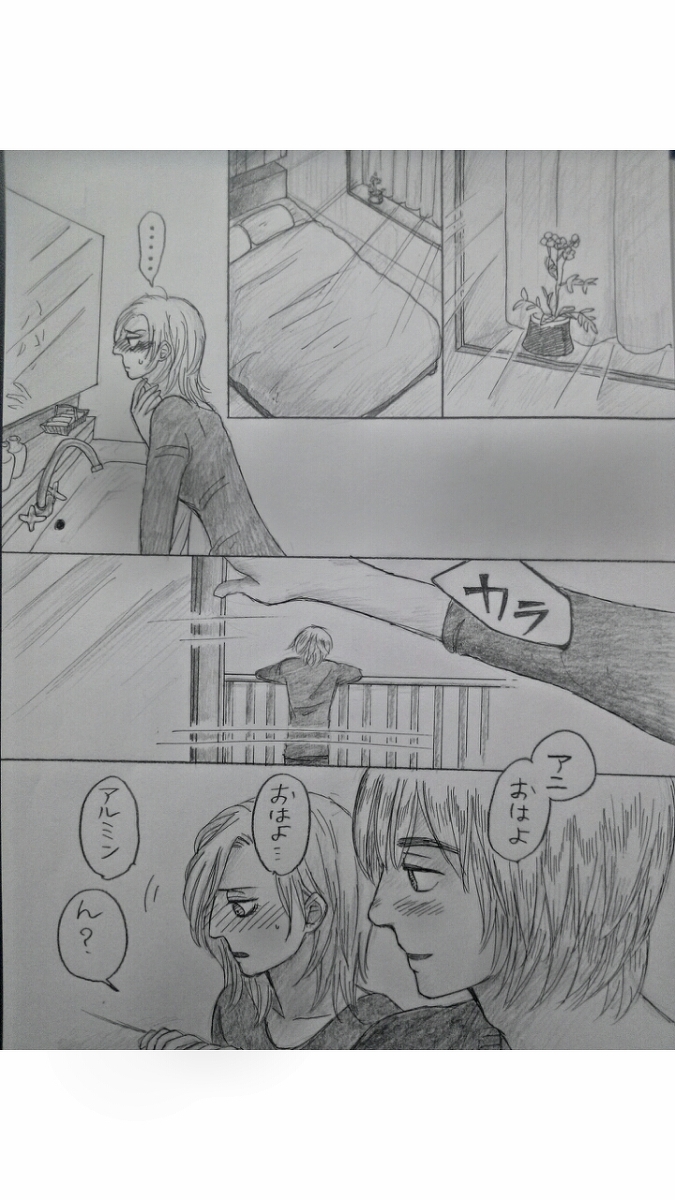 アルアニ現パロ大学生つづき page 30 full