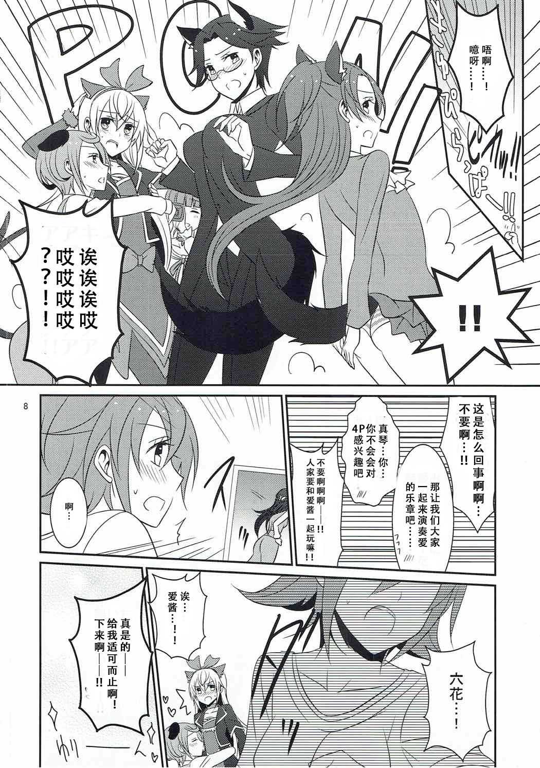 (C85) [434 Not Found (isya)] Wanko no Tadashii Shitsuke Kata 2 (Dokidoki Precure) [Chinese] [v.v.t.m] page 10 full