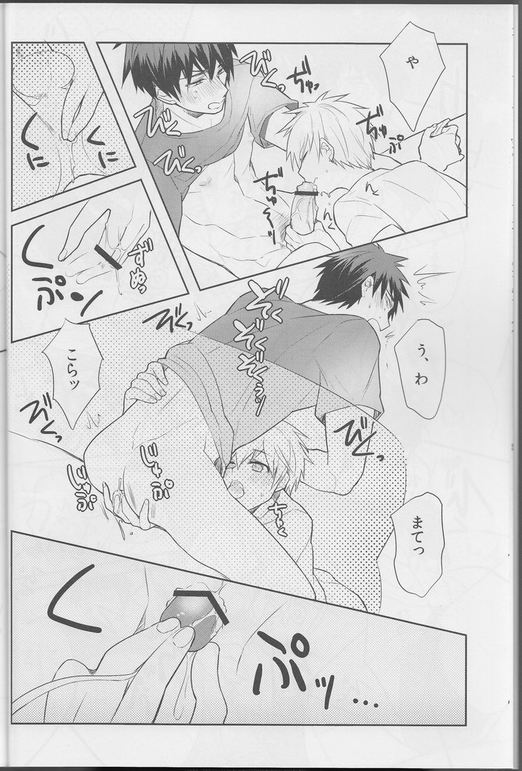 (SPARK8) [Keisotsu na Ana (Wako)] Boku ni wa Tairyoku ga nai!!! (Kuroko no Basuke) page 14 full