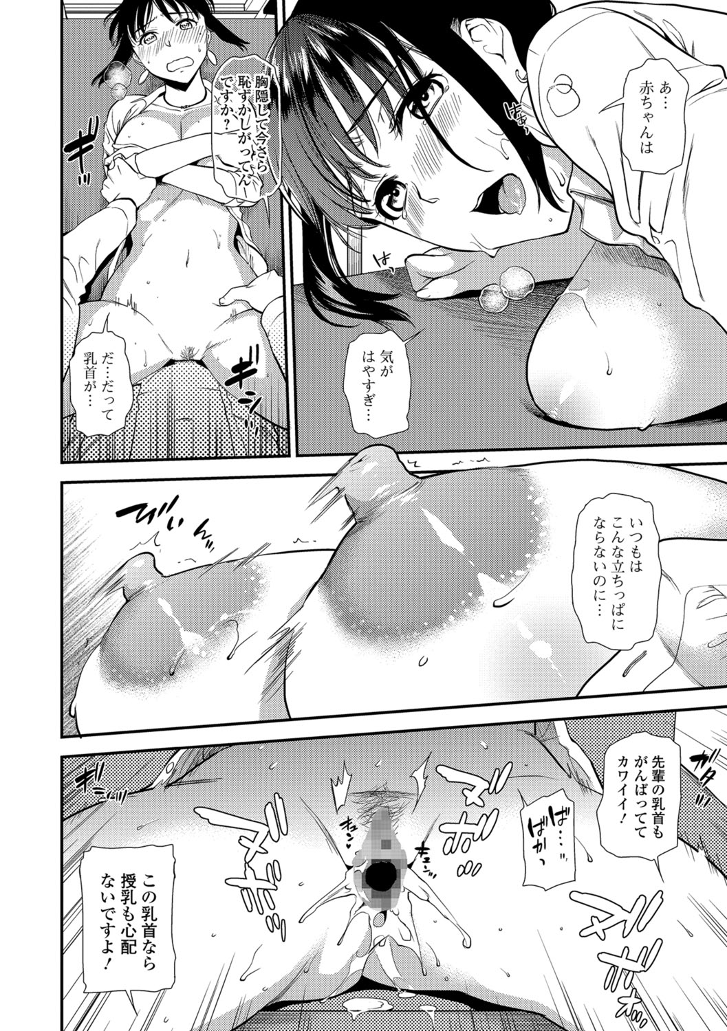 COMIC Shigekiteki SQUIRT!! Vol. 06 [Digital] page 49 full