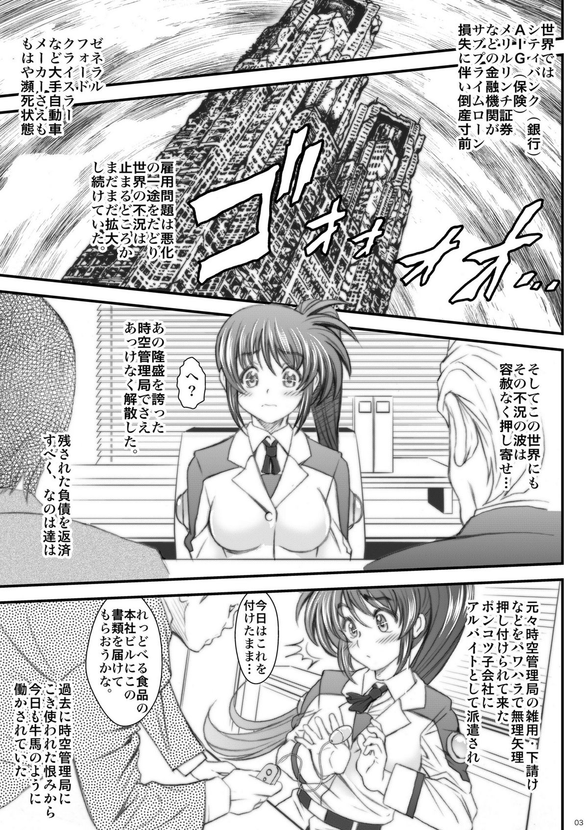 [Metabocafe Offensive Smell Uproar (Itachou)] What Will Become Of Us (Mahou Shoujo Lyrical Nanoha) [Digital] page 3 full