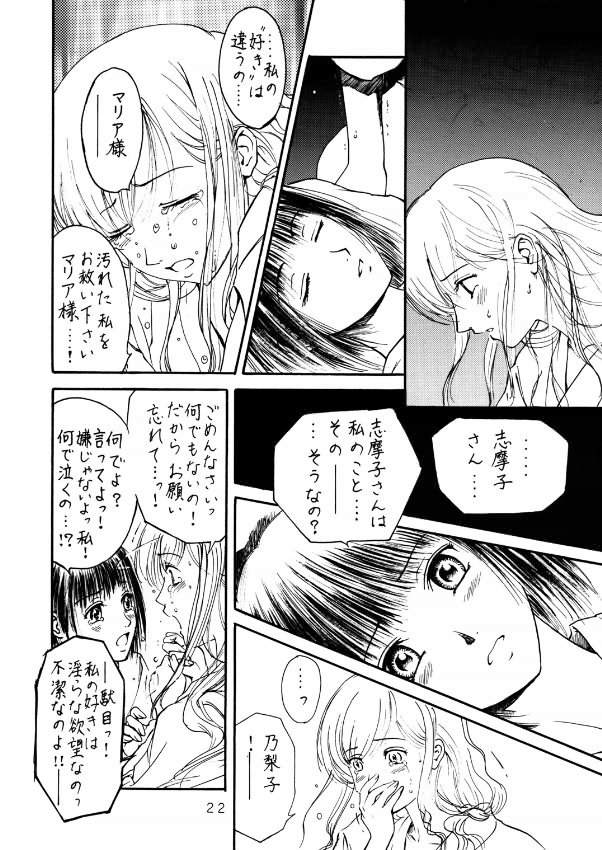 (C66) [Toufuya (Kenkichi,Sougetsu)] Touu kusa ya momo (Keroro Gunsou) page 21 full