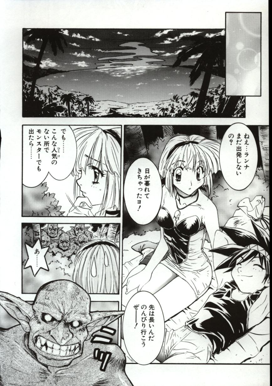[Nanno Koto] Go Go Runna page 39 full