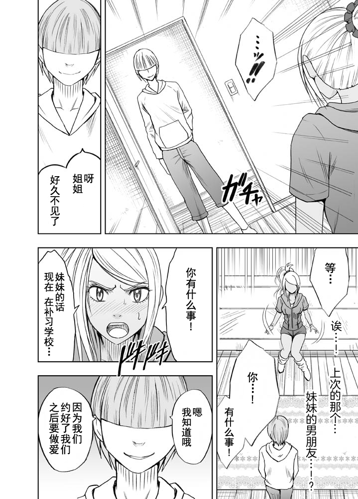 [Crimson Comics (Carmine)] Imouto no Kareshi ni Moteasobare Hitobanjuu Ikasare Tsuzuketa Watashi [Chinese] [不可视汉化] page 35 full