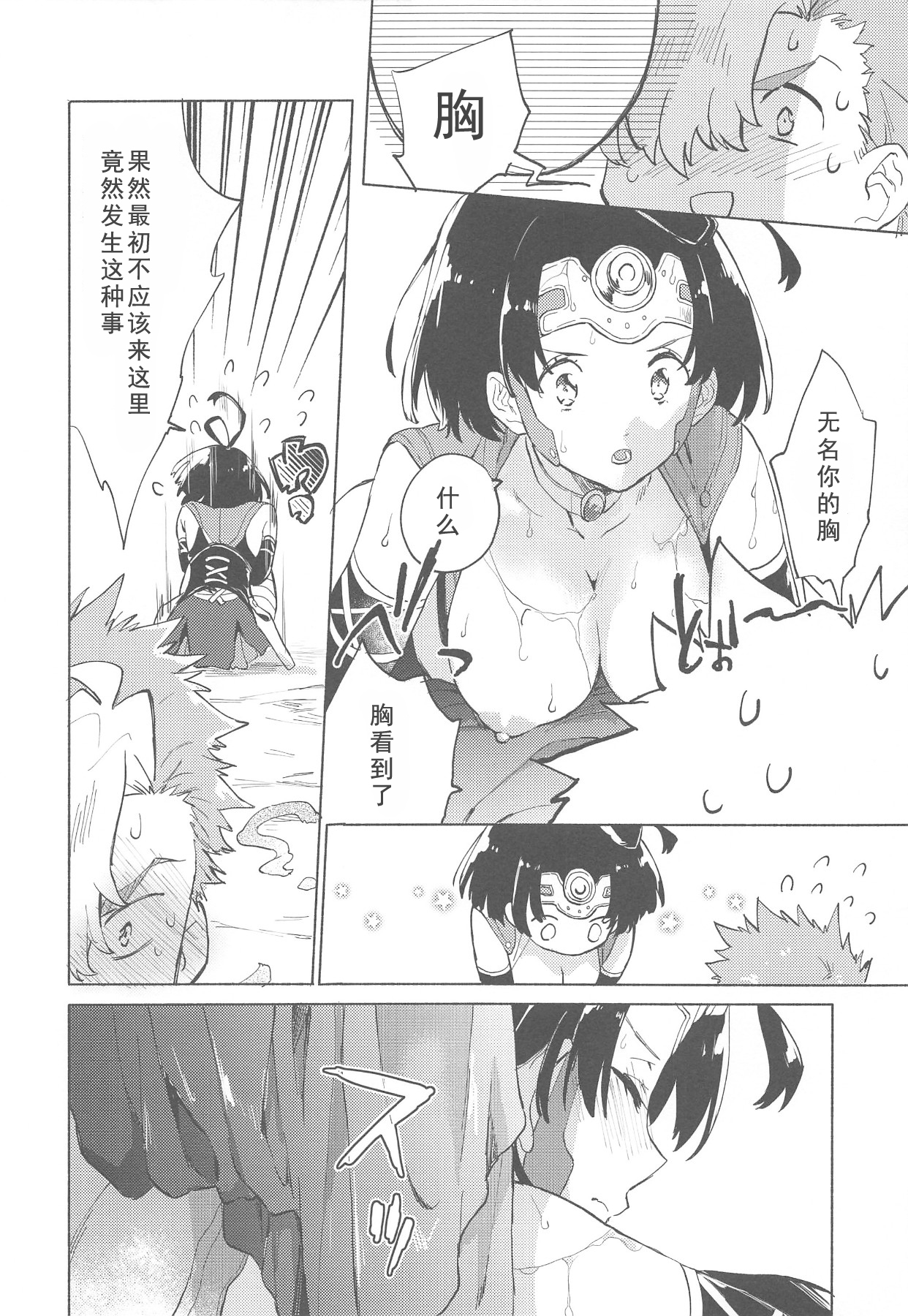 (C96) [tcnc (Serizawa Nae)] Yofukashi no Neon Light - Neon light of staying up late (Koutetsujou no Kabaneri) [Chinese] [如月響子汉化组] page 18 full