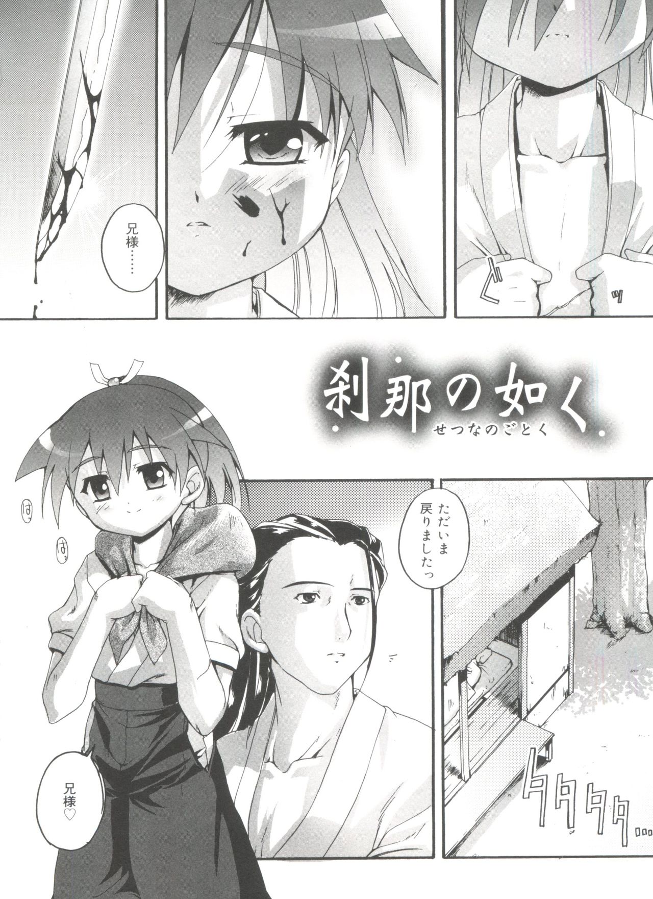 [Takase Yuu] Otokonoko Katsudou Houkokusho - Otokonoko Activity Report page 48 full