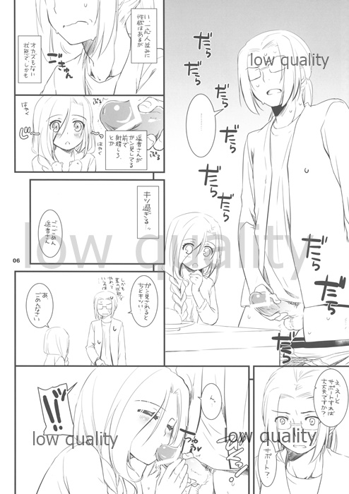 (COMITIA106) [Digital Lover (Nakajima Yuka)] Seifuku Rakuen EXTRA 10 page 6 full