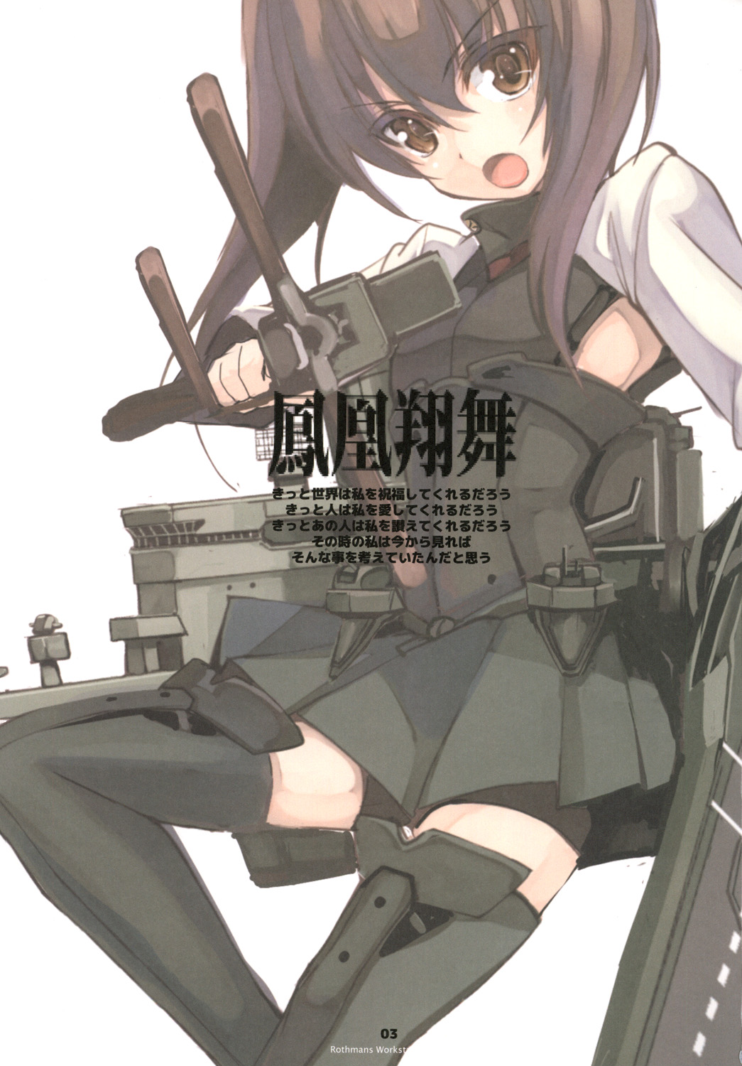 [R-WORKS (Roshuu Takehiro)] Houohshoubu (Kantai Collection -KanColle-) [Digital] page 2 full