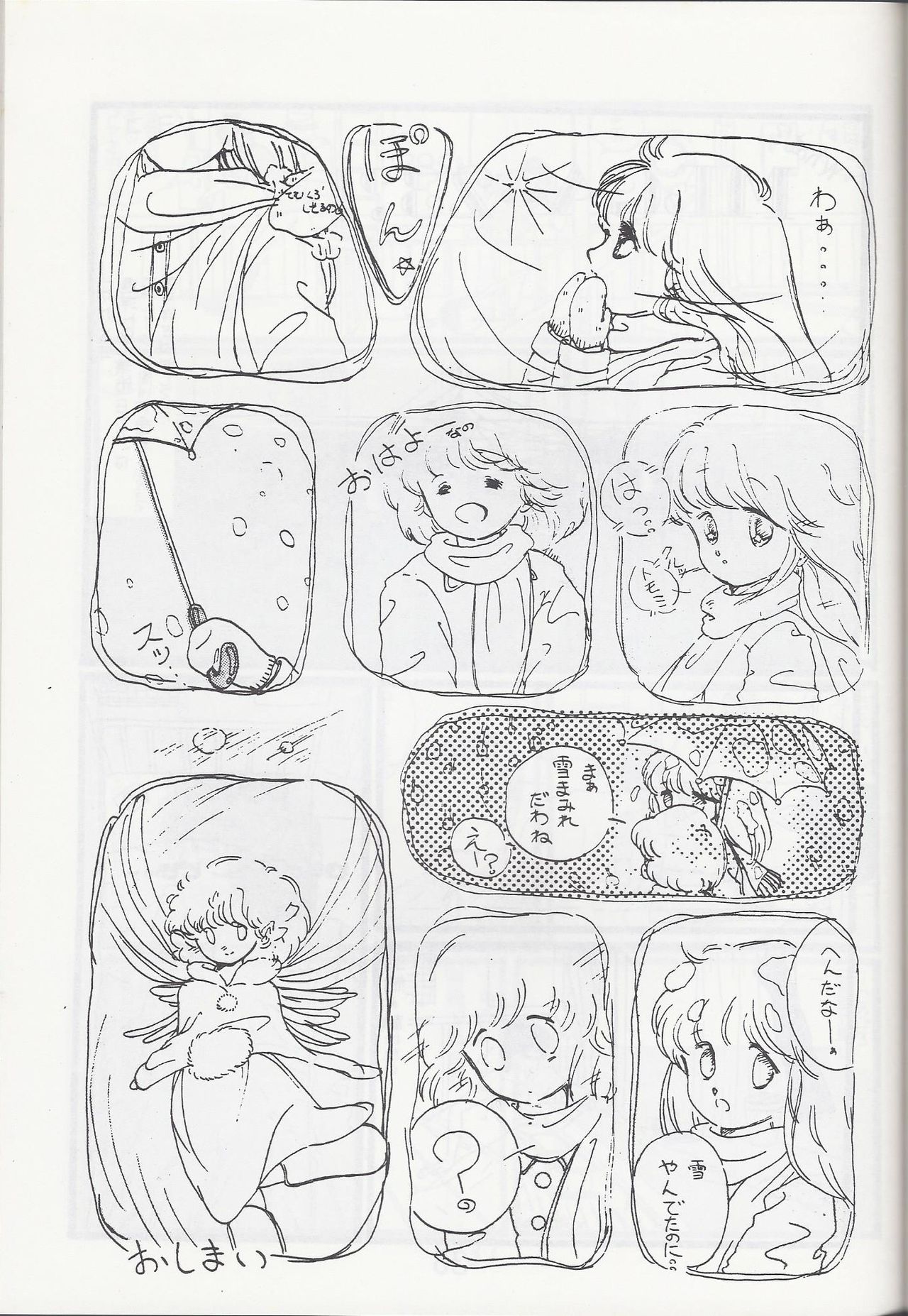 Megazone 23 Part II Doujinshi (Artland) page 36 full