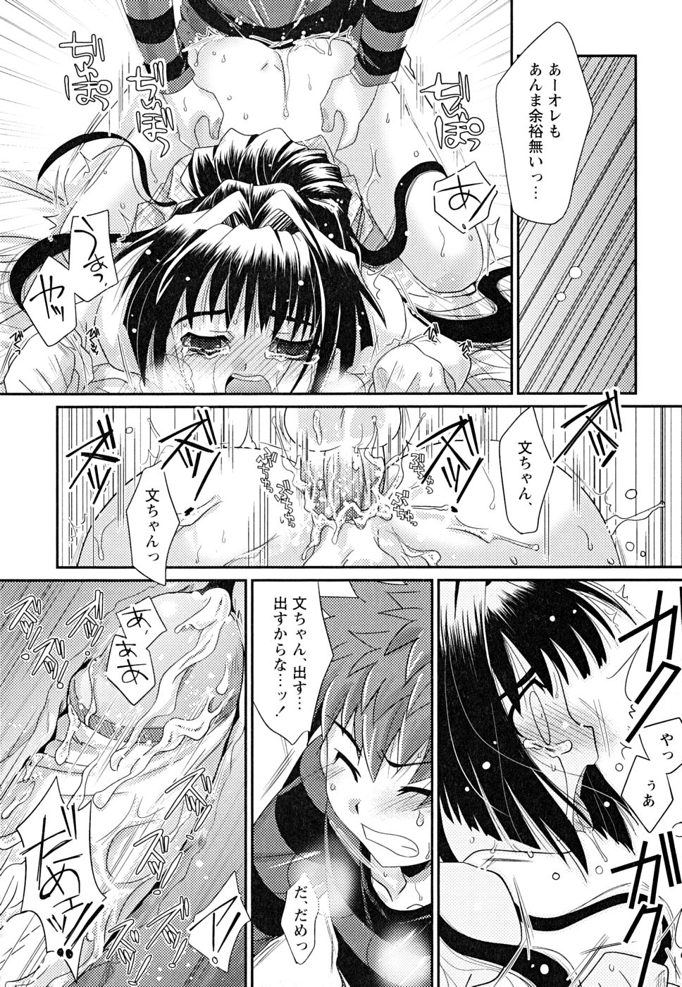 [Anthology] Shounen Shikou 22 - Josou Fantasy page 16 full
