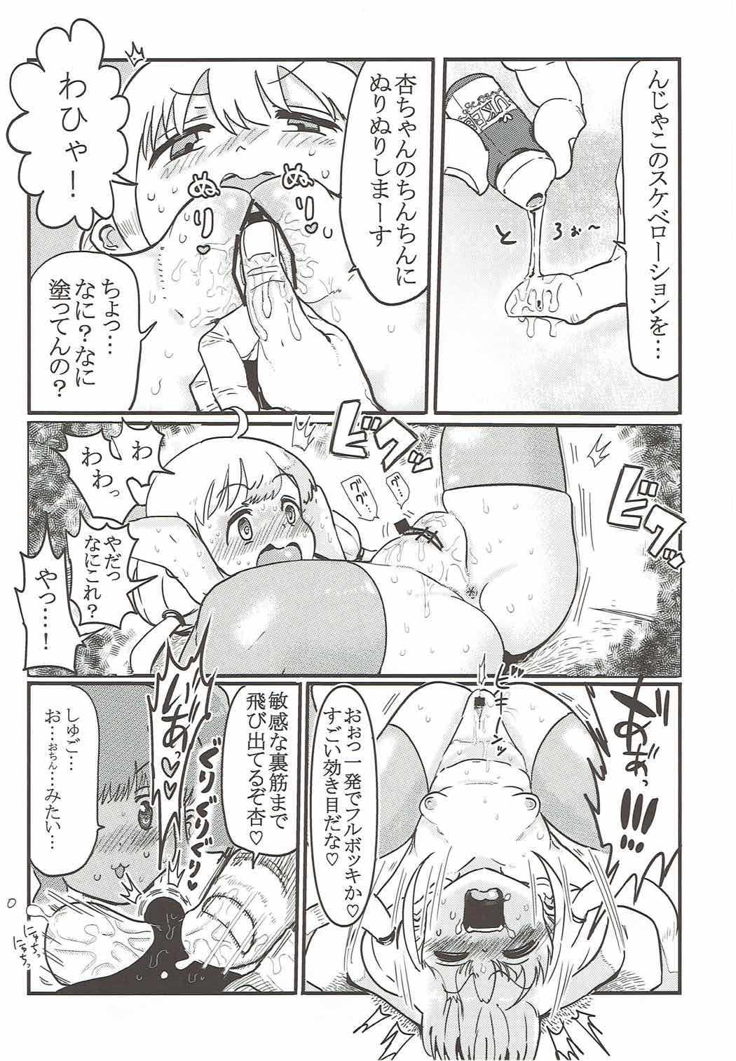 (Utahime Teien 13) [1-okunen Wakusei (ichi)] Anzu-chan to Tatakau (THE IDOLM@STER CINDERELLA GIRLS) page 31 full