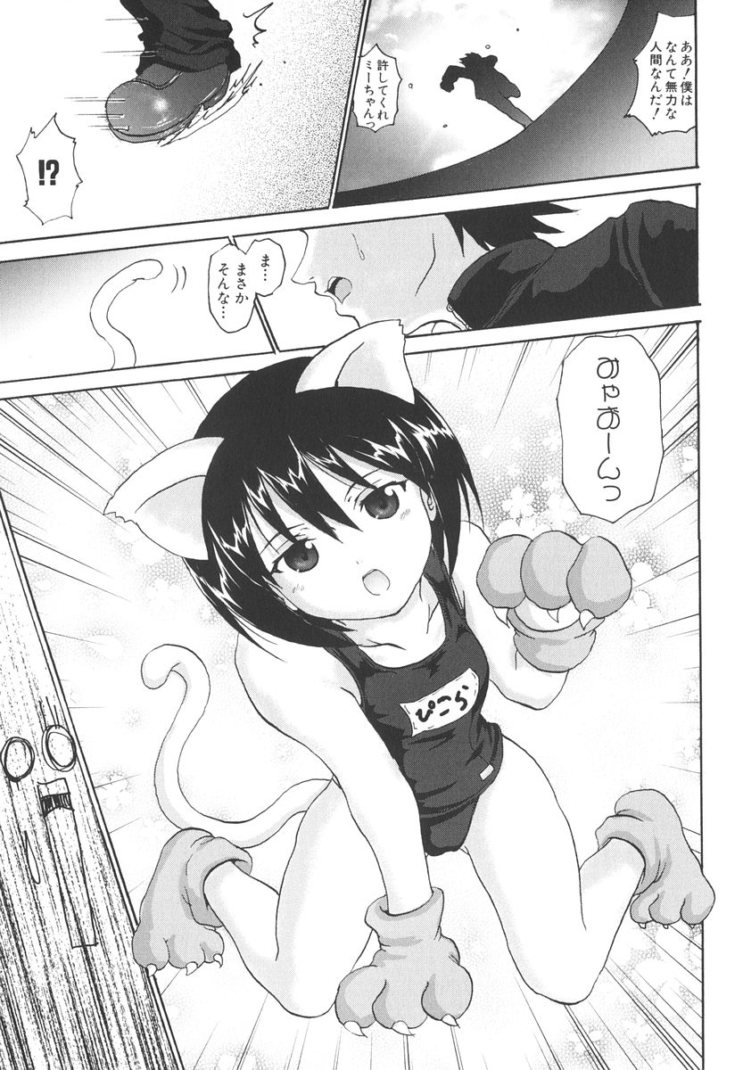 [Asahi] Mahou Shoujo Milky Bell 2 page 22 full