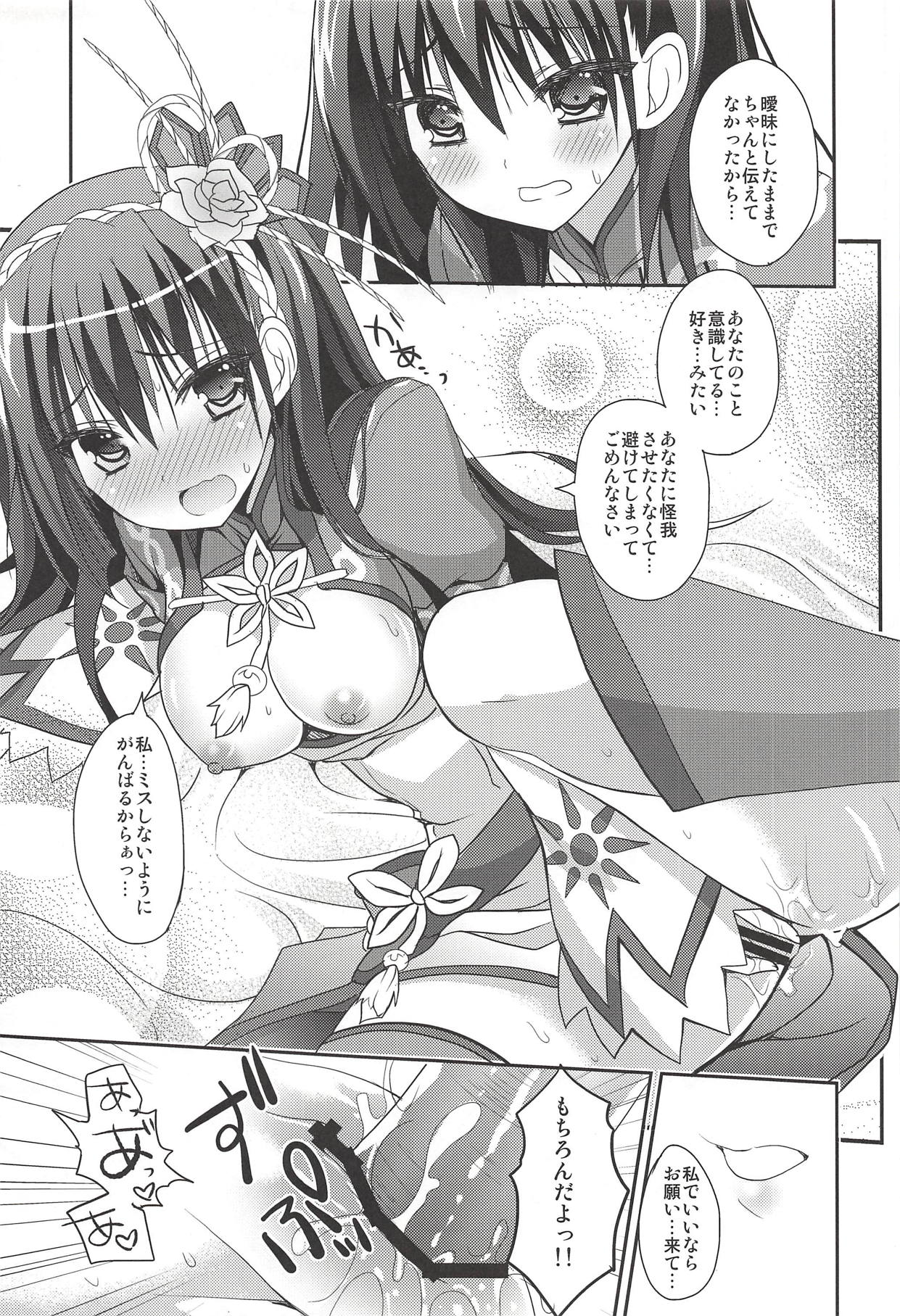 (COMIC1☆7) [Ryuknigthia (Kiduki Erika)] Hantakko 7 (Monster Hunter) page 14 full