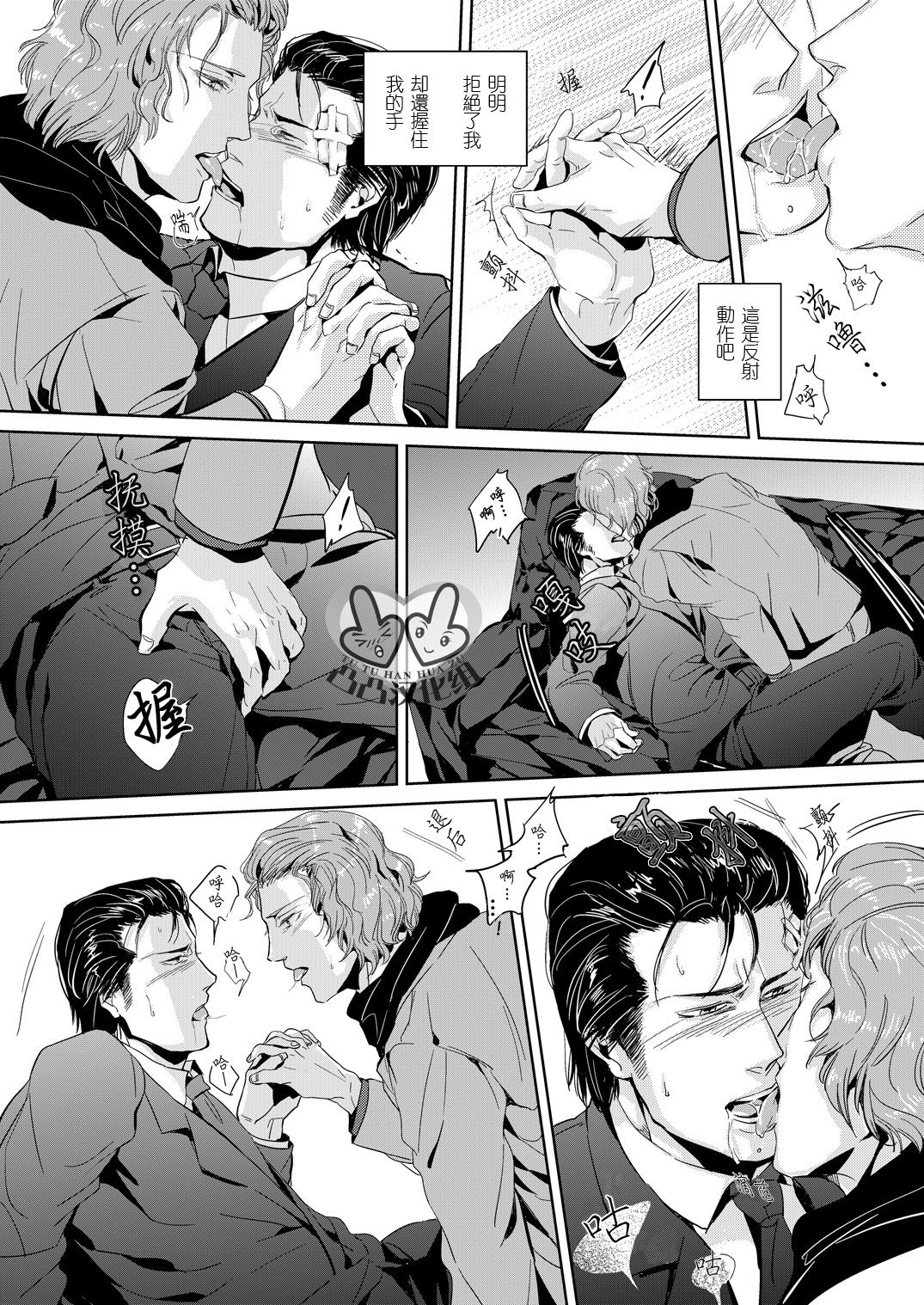 (C80) [hard days (Kamizawa Reiji)] Sounan 2 [Chinese] page 19 full