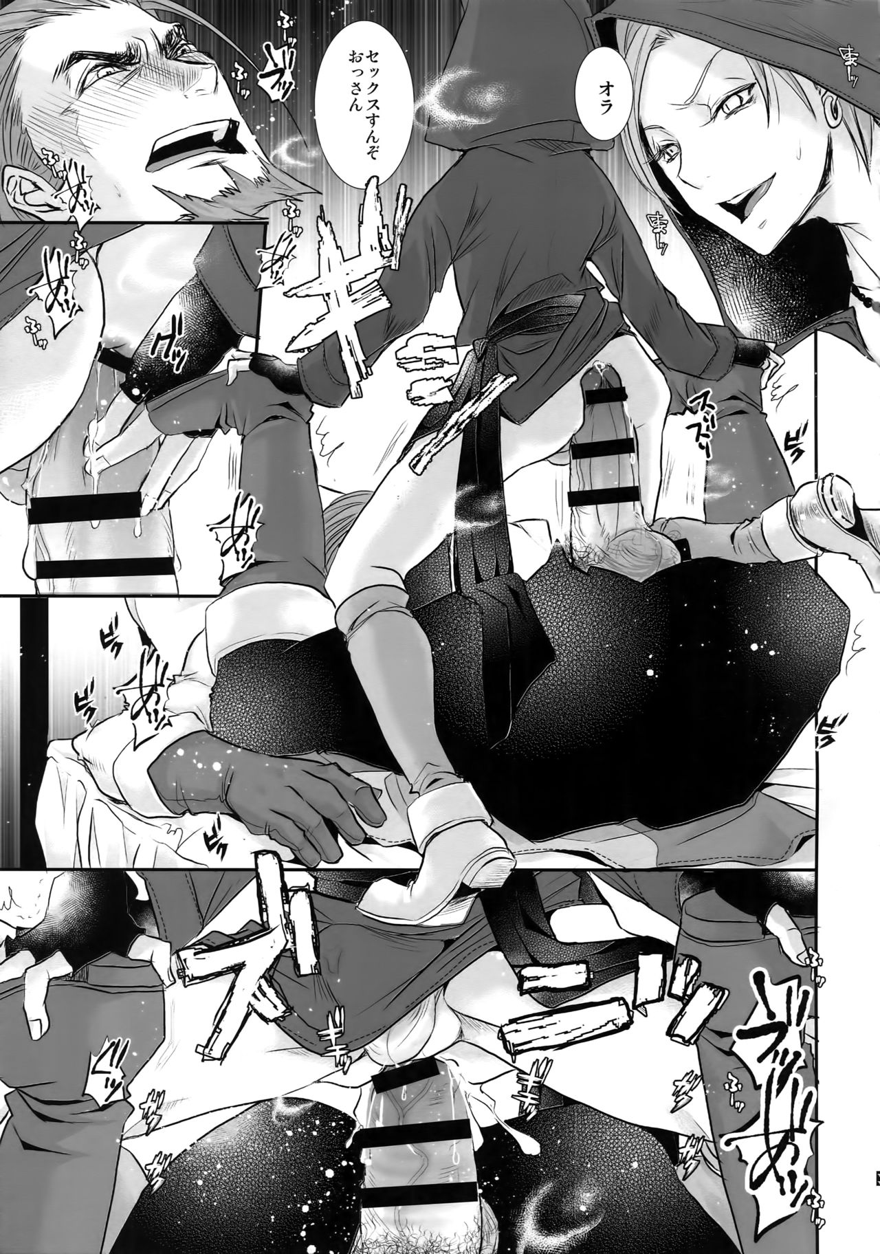 (11-banme no Yuusha 3) [Atelier Dr.HEAD'S (Katou Chakichi)] Doutei kui (Dragon Quest XI) page 12 full