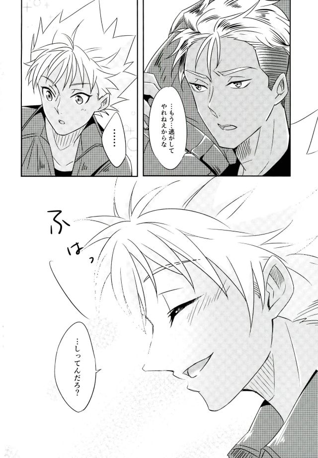 (Kindan no Prism 2) [S.F.D (Paruka)] Chain Limitations (KING OF PRISM by PrettyRhythm) page 51 full