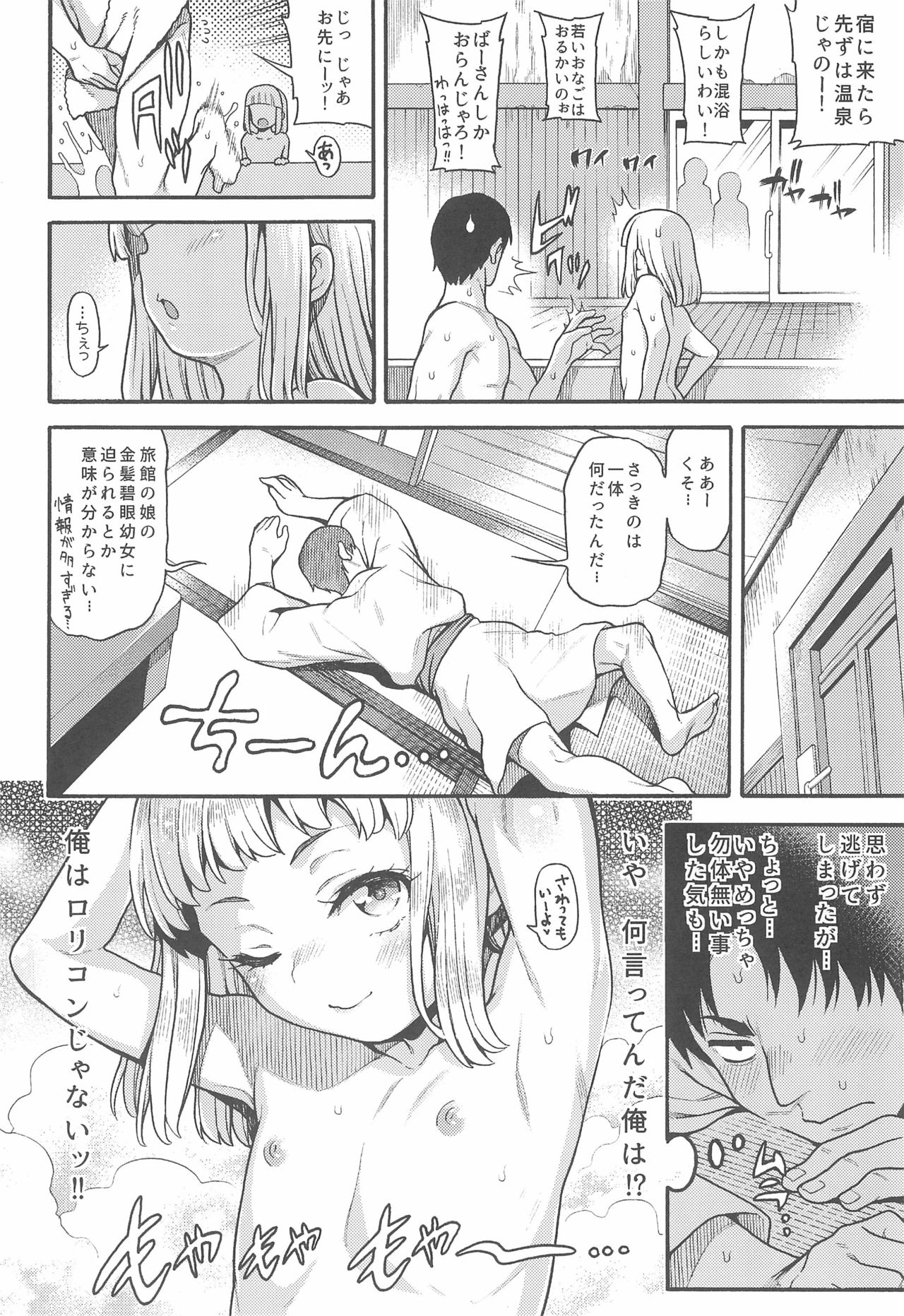 (C97) [Uousaohkoku (Uousaoh)] JYOJIZM AUTUMN page 10 full