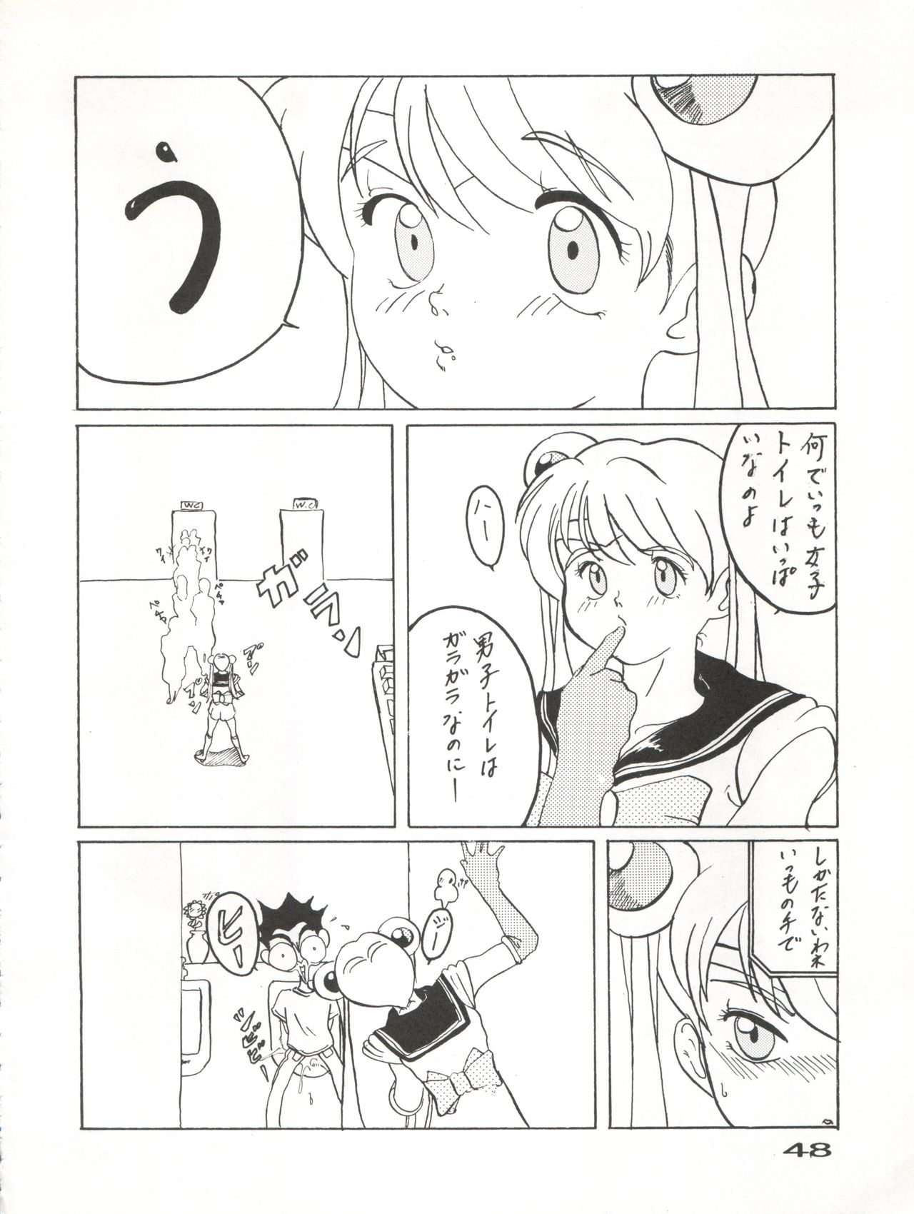 [URA. (Various)] Captured 10 (Various) page 49 full