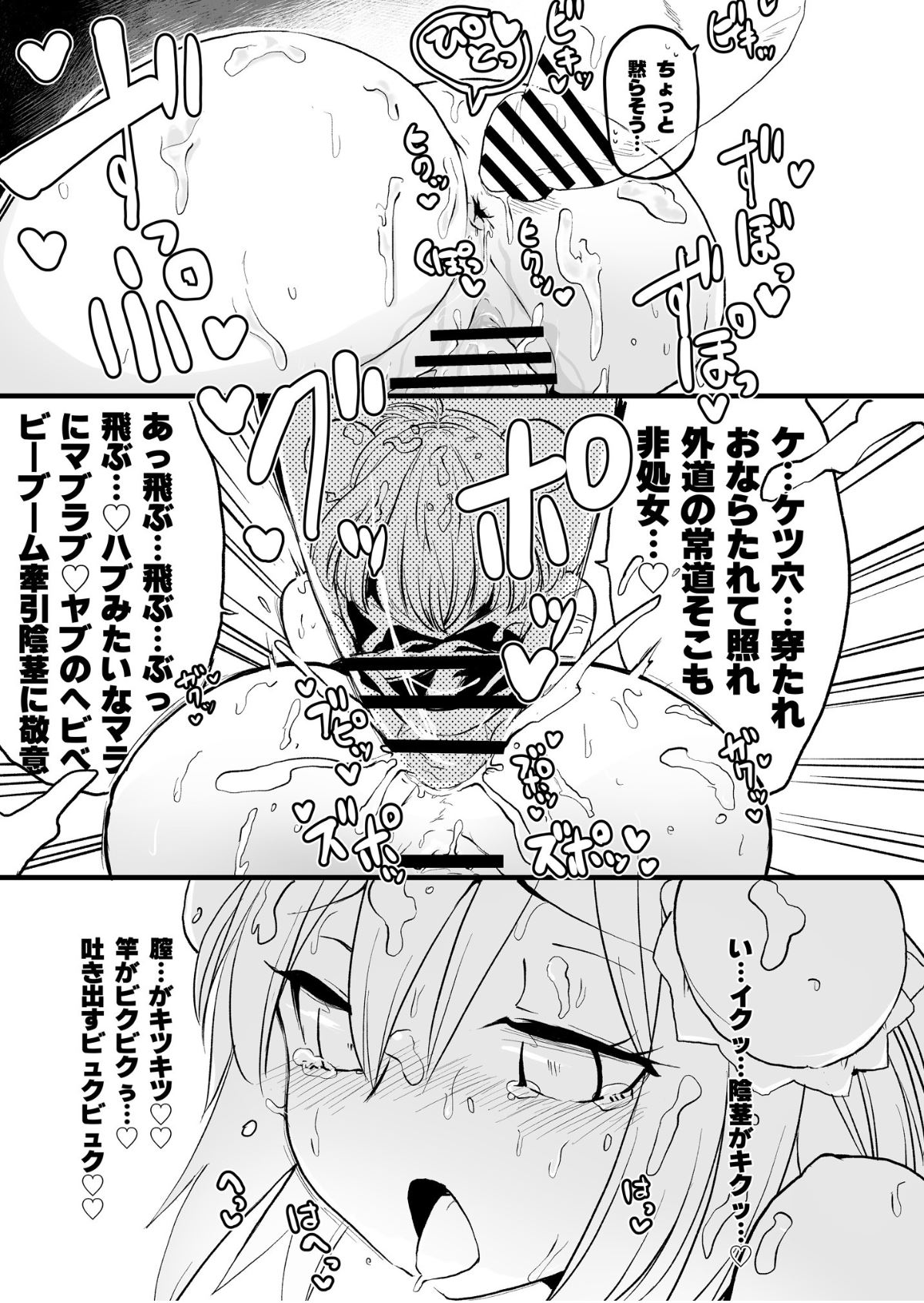 [Sayakata Kouchakan (Sayakata Katsumi)] Gensoukyou Ingo Rap Senshuken (Touhou Project) [Digital] page 26 full