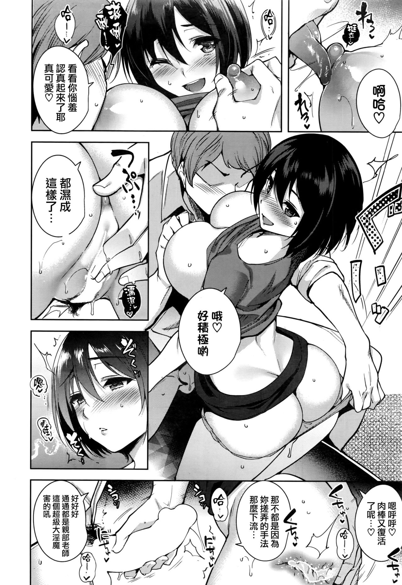 [Tomohiro Kai] Hito no Uwasa mo… (COMIC Kairakuten BEAST 2016-08) [Chinese] [我尻故我在個人漢化] page 11 full