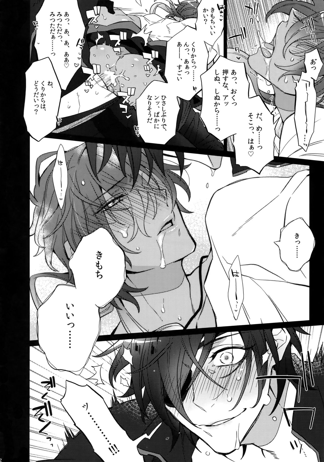 (C92) [Inukare (Inuyashiki)] Mitsukuremix 2 (Touken Ranbu) page 61 full