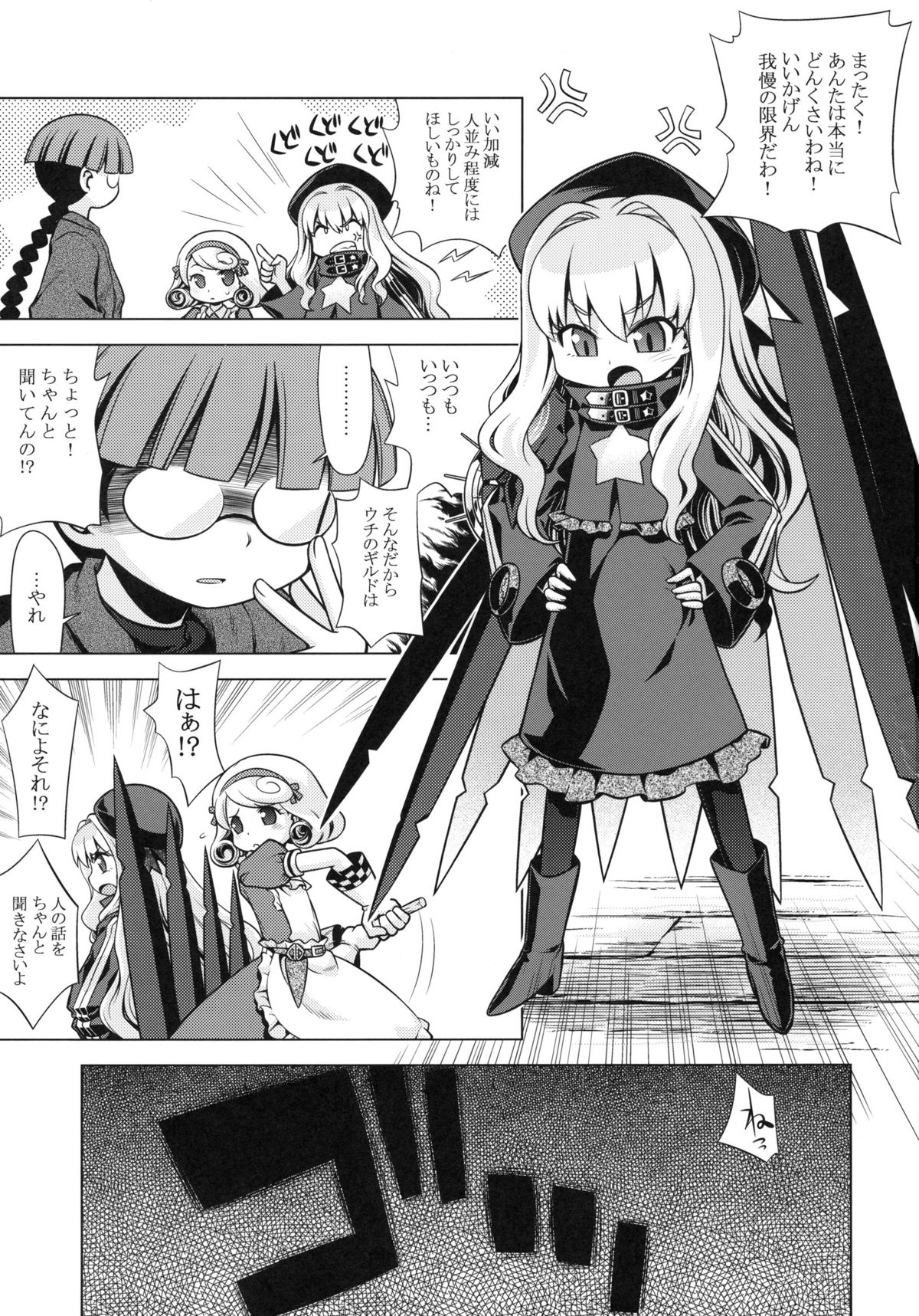 (SC48) [Kazeuma (Minami Star)] Sekaiju no Anone 12 (Etrian Odyssey) page 2 full