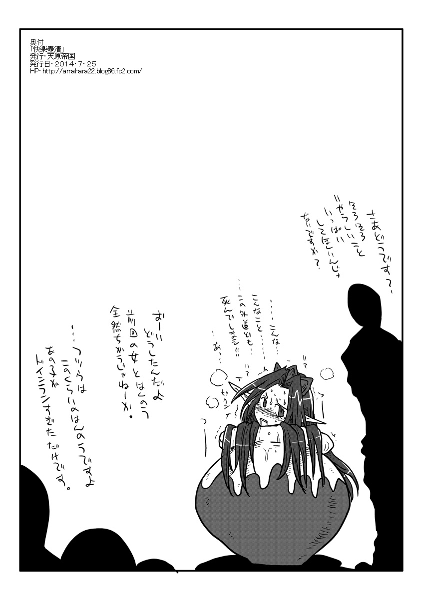 [Amahara Teikoku (Amahara)] Kairaku Tsubozuke (Seiken Densetsu 3) page 22 full