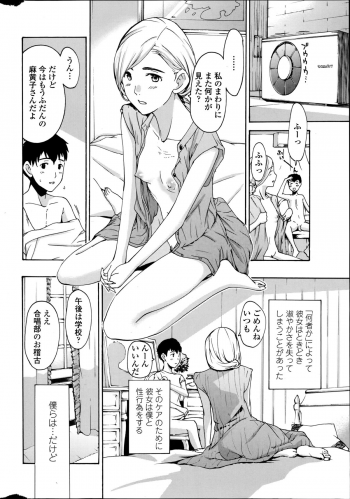 COMIC Penguin Club Sanzokuban 2014-08 - page 18