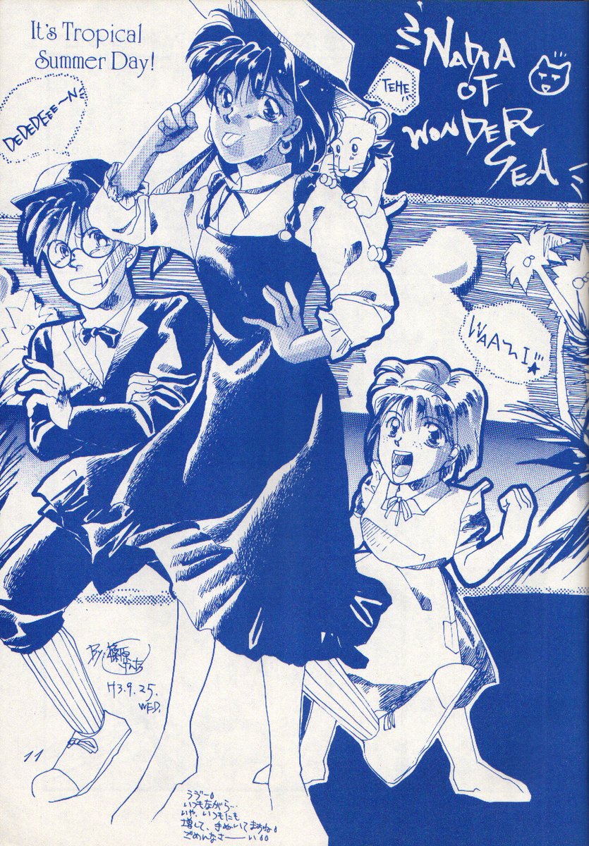 [CHA-CHA GUMI (Ryuunosuke)] Fushigi no Ume no Senichiya Vol. 15 (Fushigi no Umi no Nadia) page 11 full