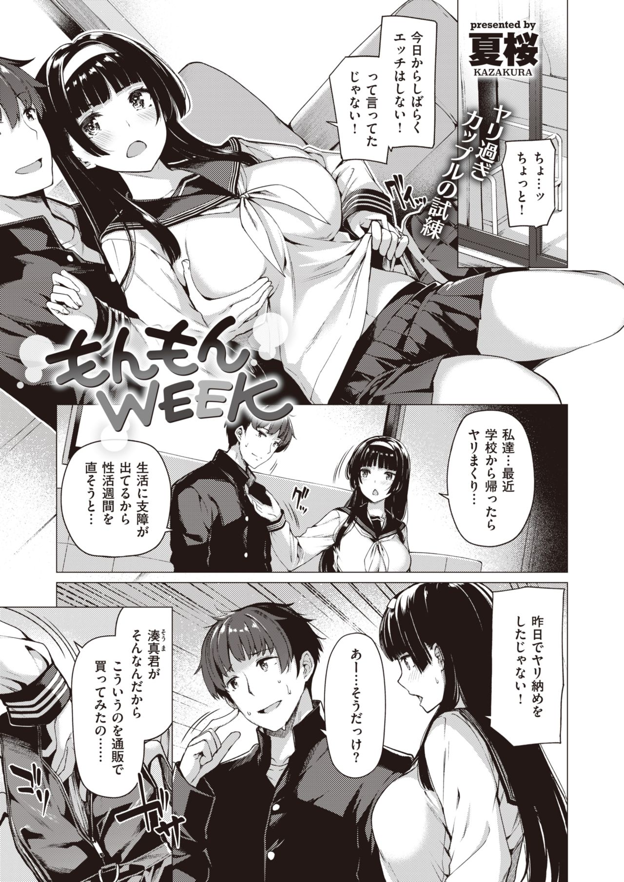 COMIC Kairakuten BEAST 2019-10 [Digital] page 22 full