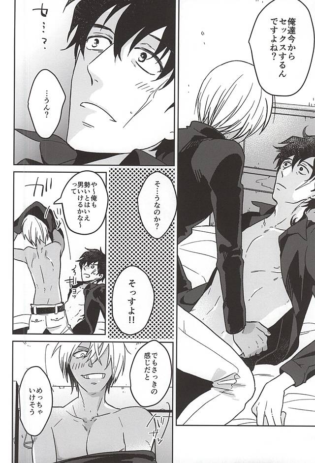 (SPARK10) [Tamagawa (Suzuki)] STUDY (Kekkai Sensen) page 7 full