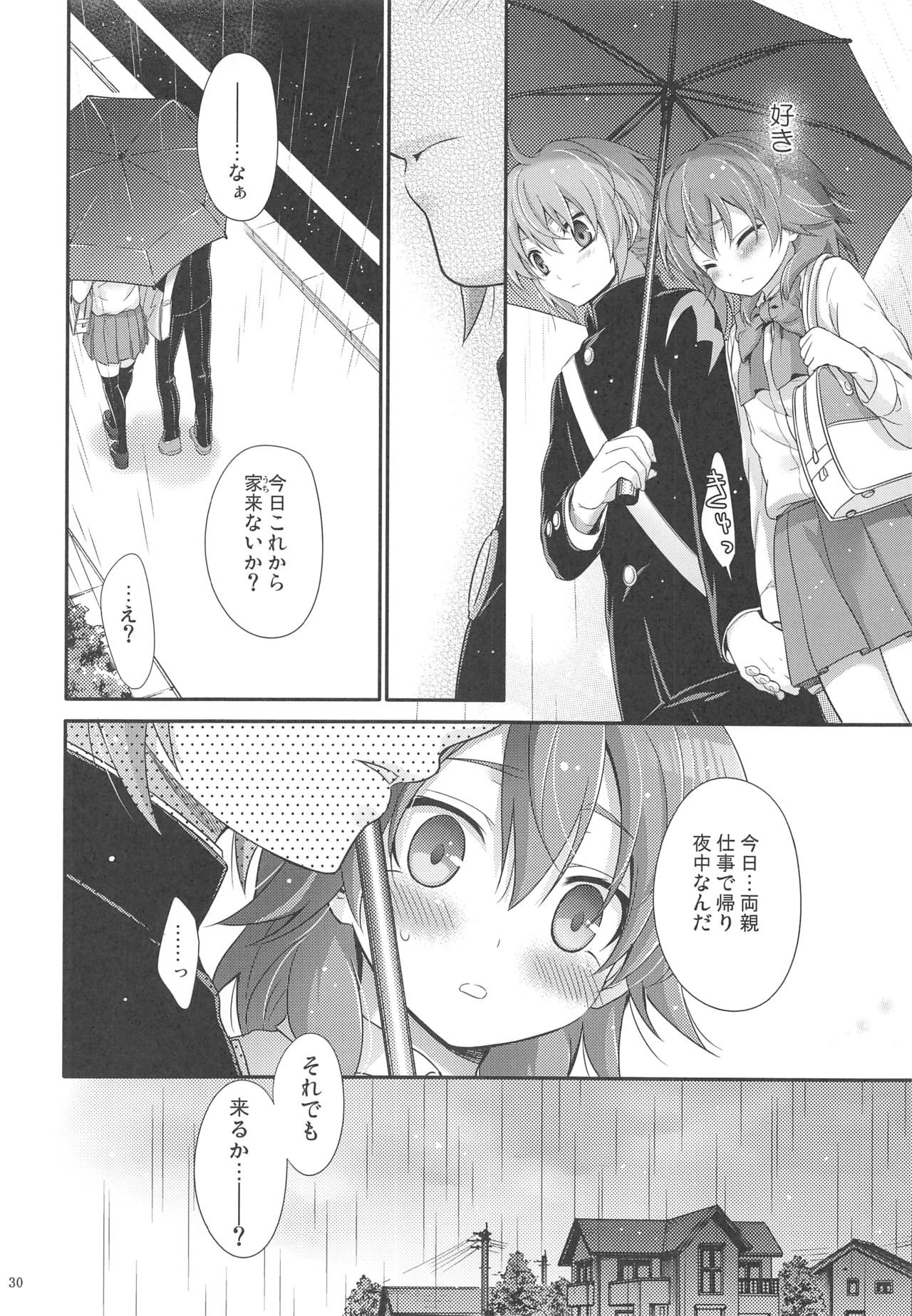 (Seishun Cup 8) [Holiday School (Chikaya)] Secret×Sweet×Secret (Inazuma Eleven GO) page 29 full