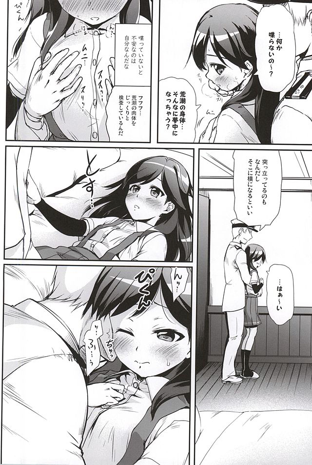(Ware, Yasen ni Totsunyuusu! 3) [Kajimura Market (Kajimura Kajima)] DesCon!! 5 - Destroyer Complex - (Kantai Collection -KanColle-) page 7 full