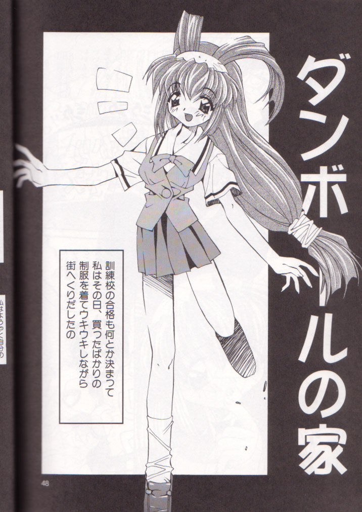 (C56) [Pussy CAT (Oono Tetsuya)] Oh! Best Cat Oono Tetsuya Erinuki Soushuuhen (Various) page 47 full