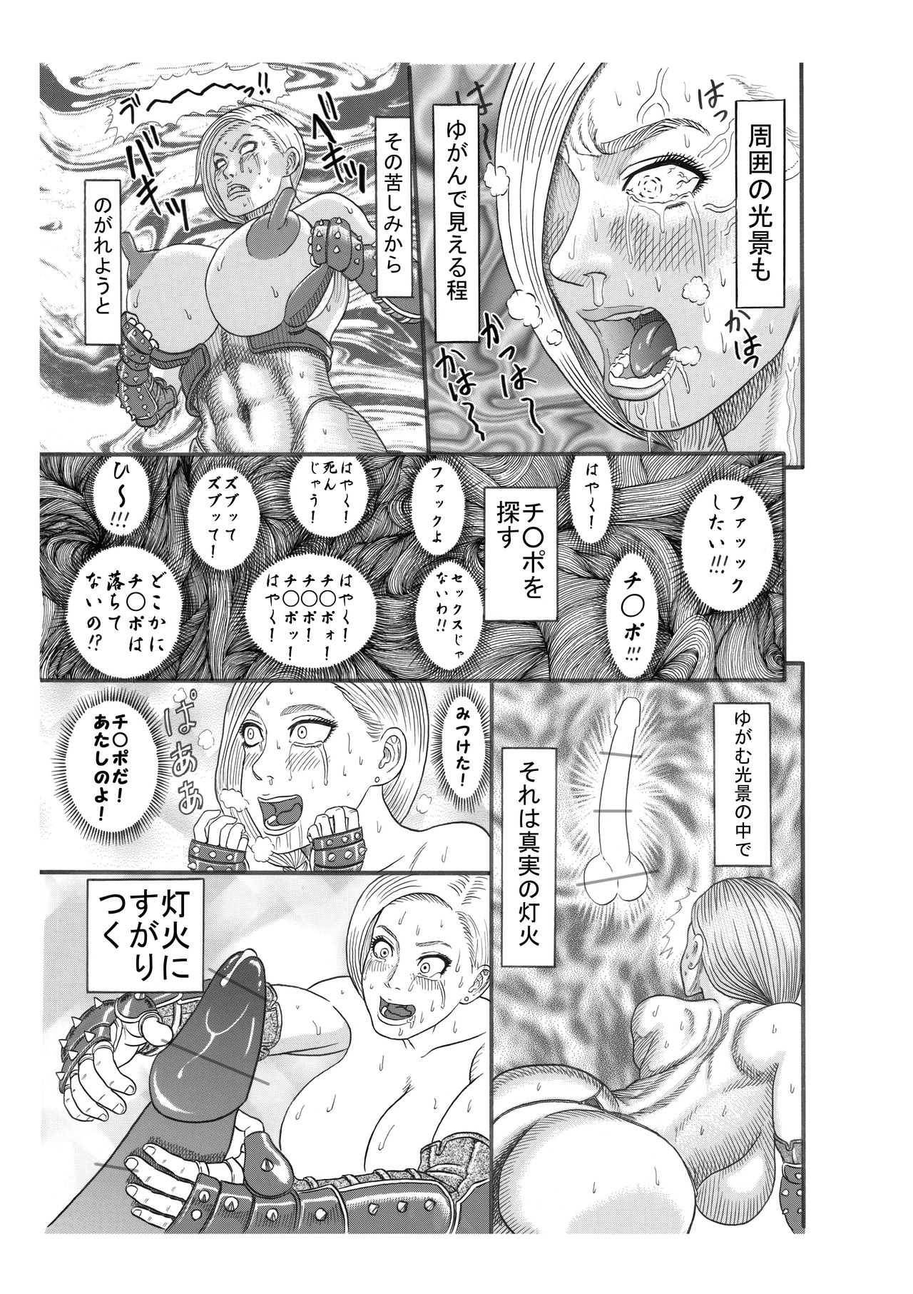 [Watanabe Tou (Watanabe Kenpo)] Butaningen no Ikenie page 31 full