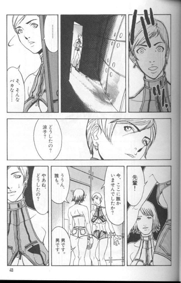 [Suna] Feminism Sex Machine page 43 full
