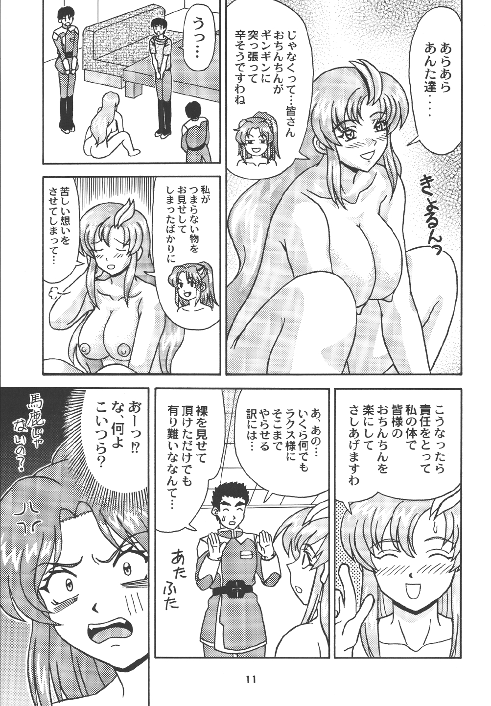 (C66) [HEAVEN'S UNIT (Kouno Kei)] Daten No Hanazono 7 (Kidou Senshi Gundam SEED) page 11 full