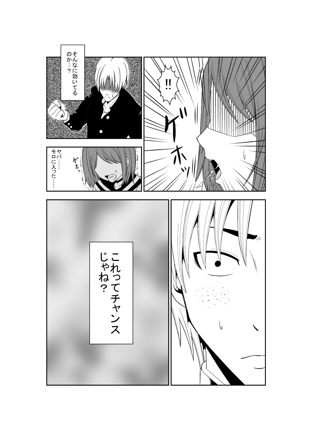 [Isamura] Higeki no Heroine no Nichijou 3 page 11 full